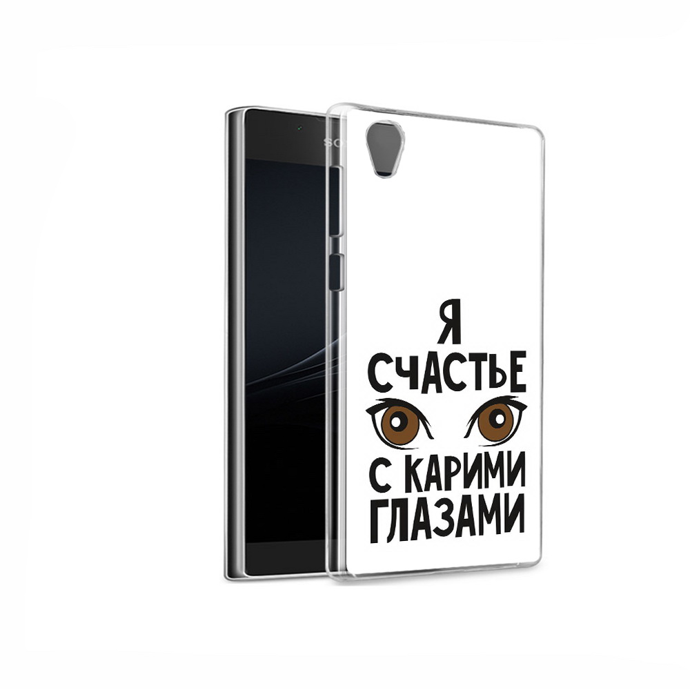 

Чехол MyPads Tocco для Sony Xperia L1 счастье с карими глазами (PT66853.250.634), Прозрачный, Tocco
