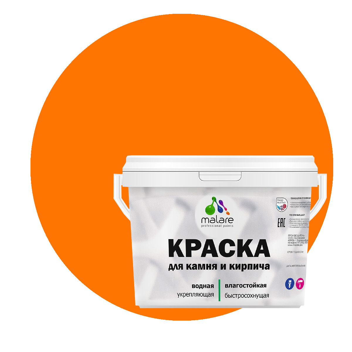 

Краска Malare Professional для камня и кирпича, матовая, сочный цитрус, (9л - 13кг), Оранжевый, Malare-21