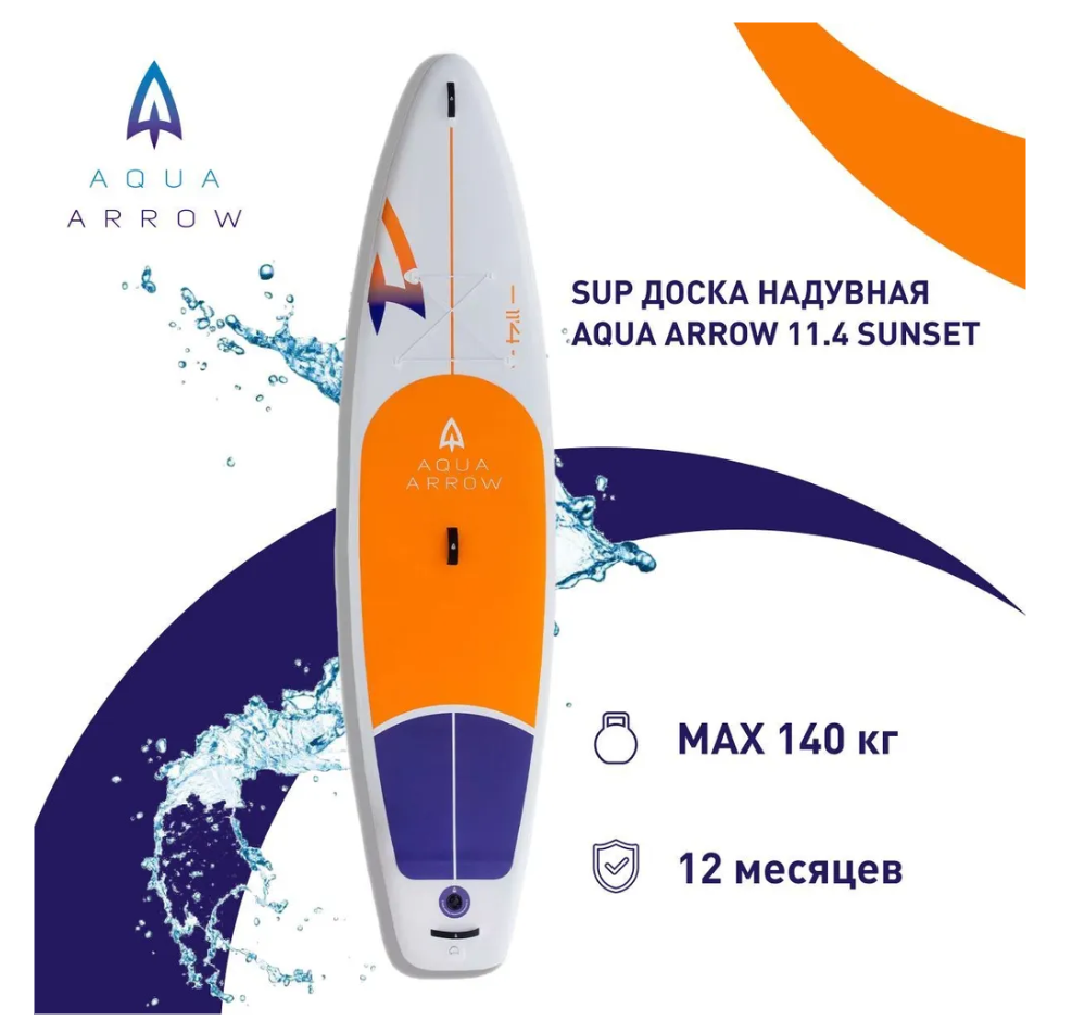 SUP-борд надувной Aqua Arrow 11,4 Sunset