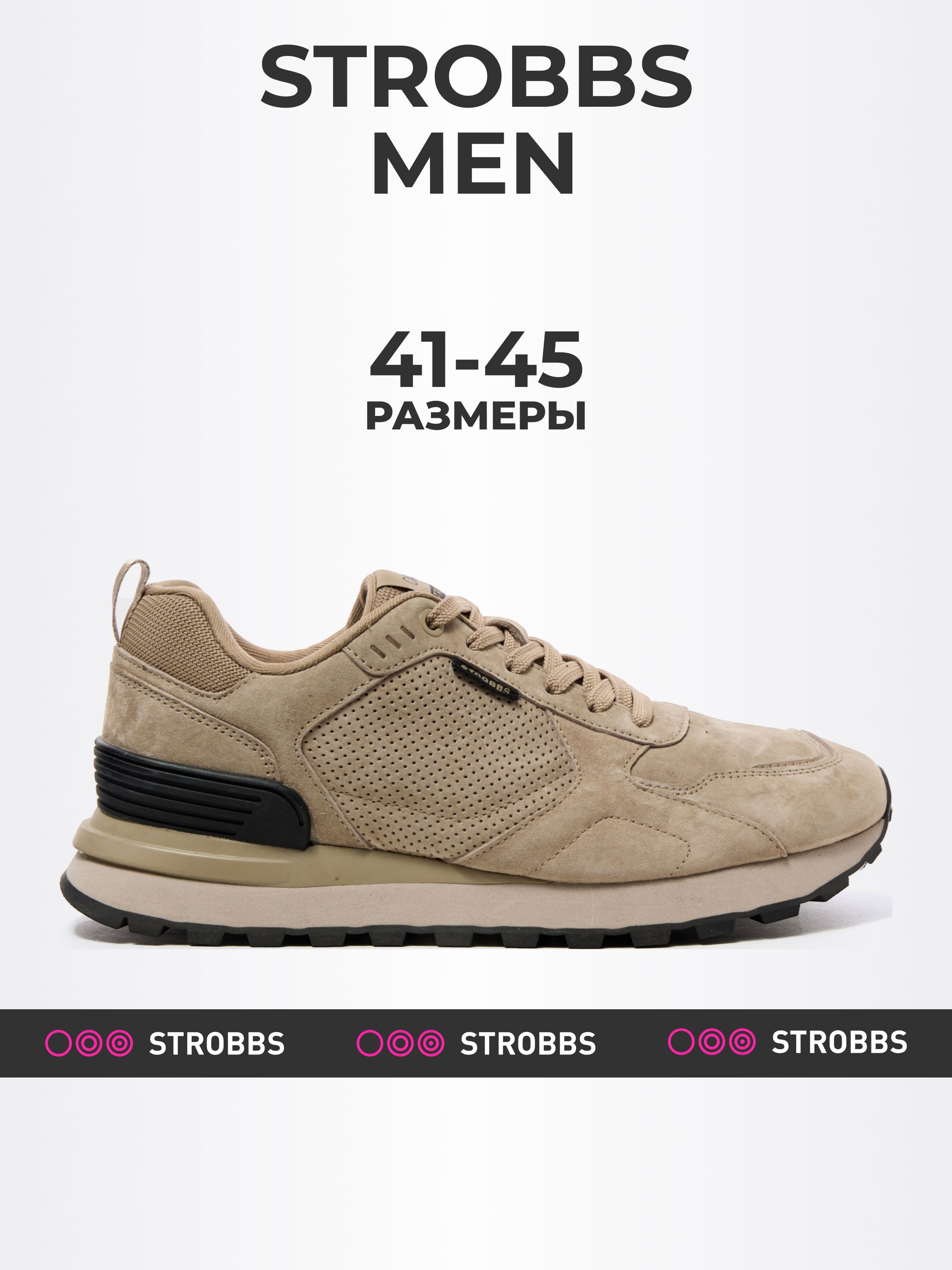 

Кроссовки мужские Strobbs C3635 бежевые 45 RU, Бежевый, C3635