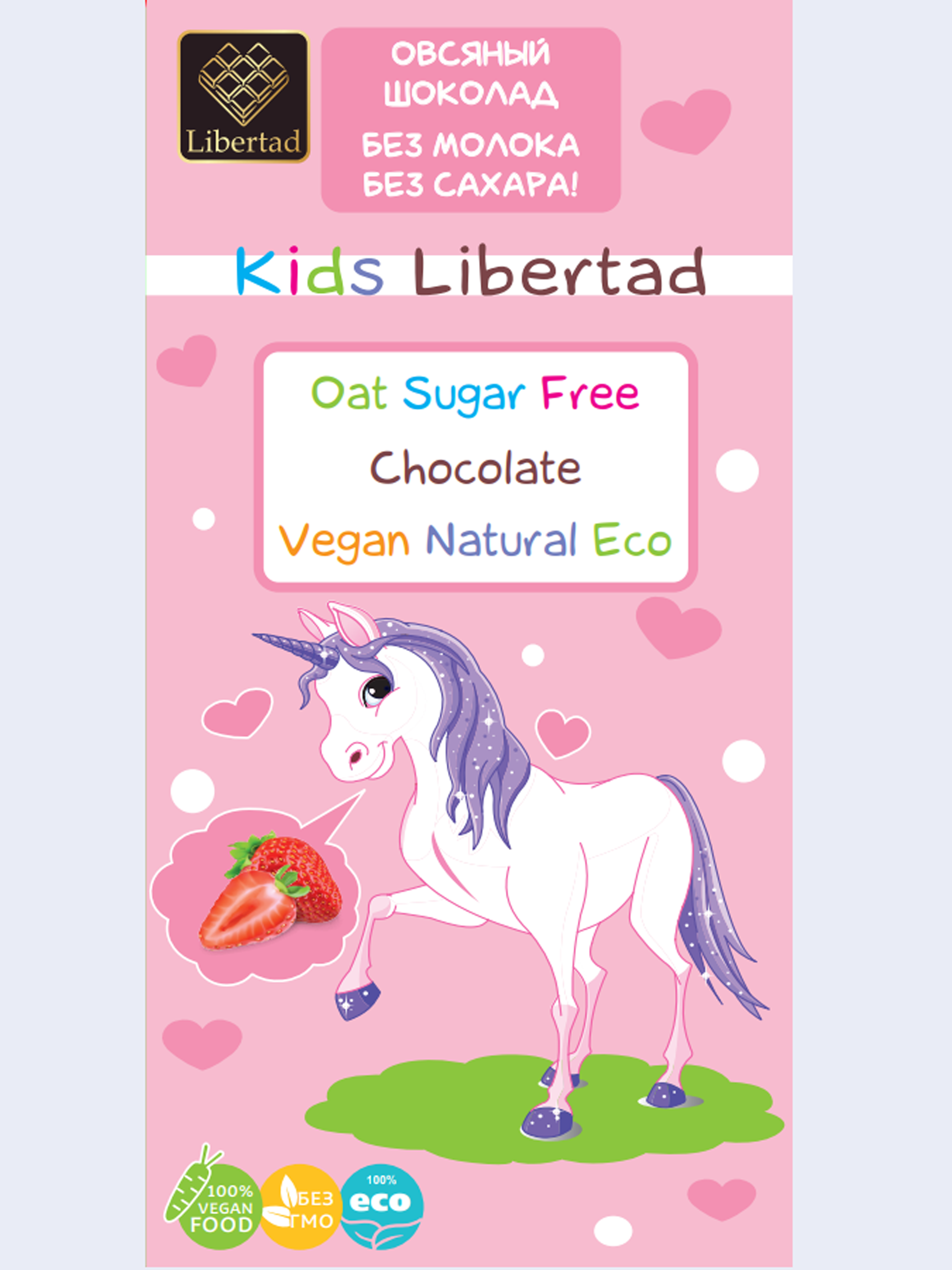 Шоколад овсяный Kids Libertad без сахара с клубникой 65г
