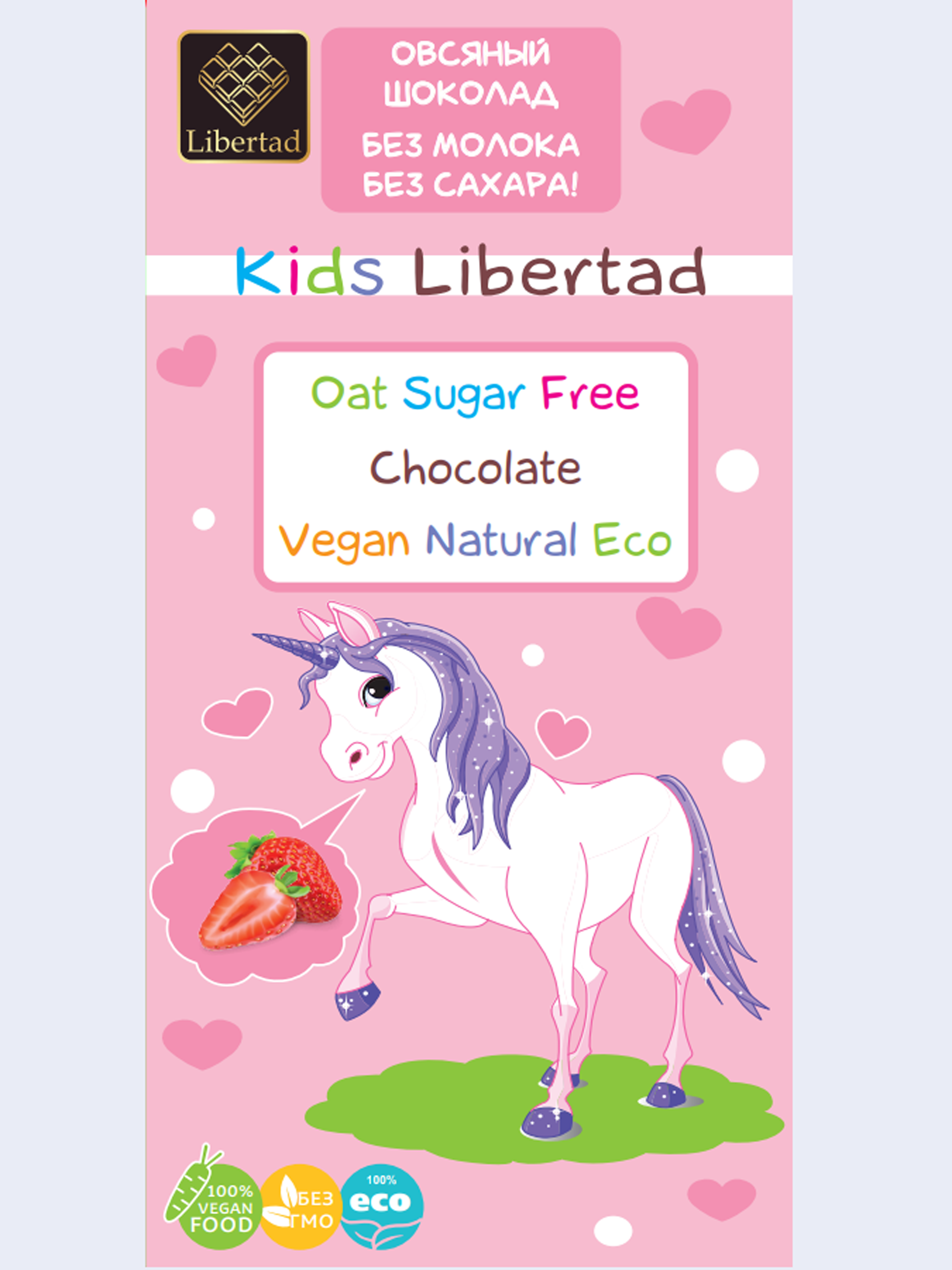 Овсяный шоколад Kids Libertad