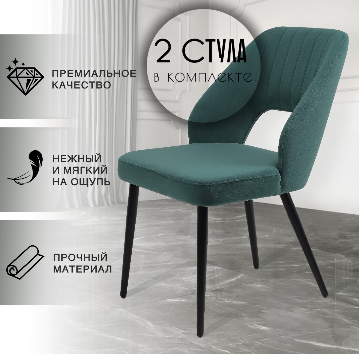 Стулья для кухни CHIC CHAIRS Trawolta, зеленый 2 шт