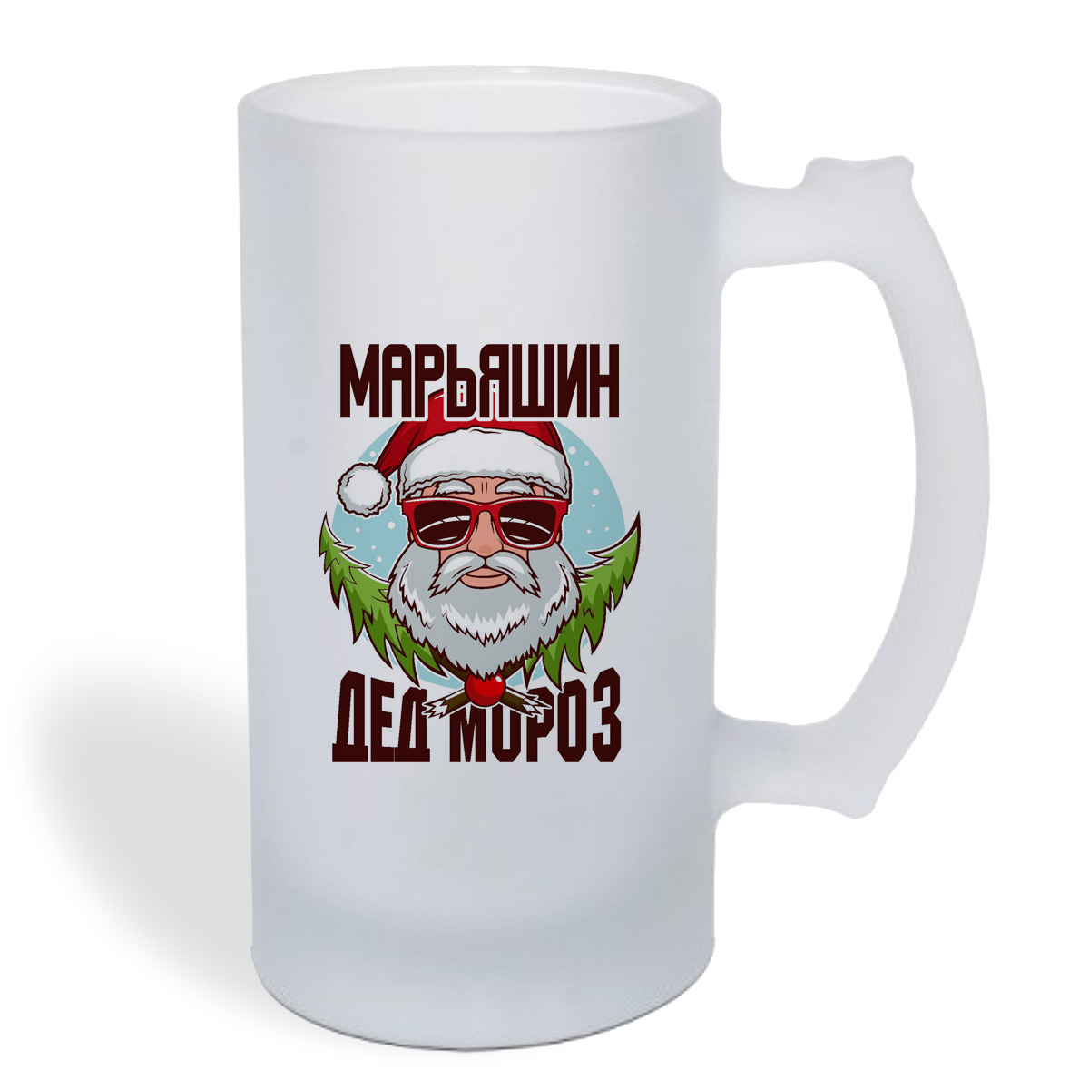 

Кружка пивная CoolPodarok Марьяшин Дед Мороз в очках
