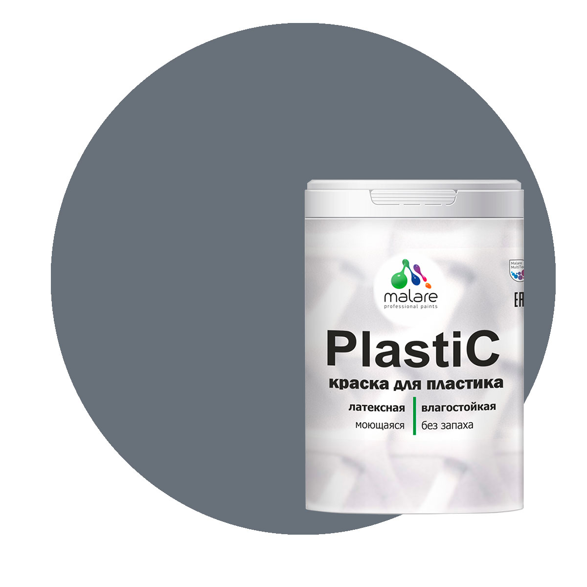 Краска Malare PlastiC для пластика, ПВХ, для сайдинга, мокрый асфальт, 2 кг