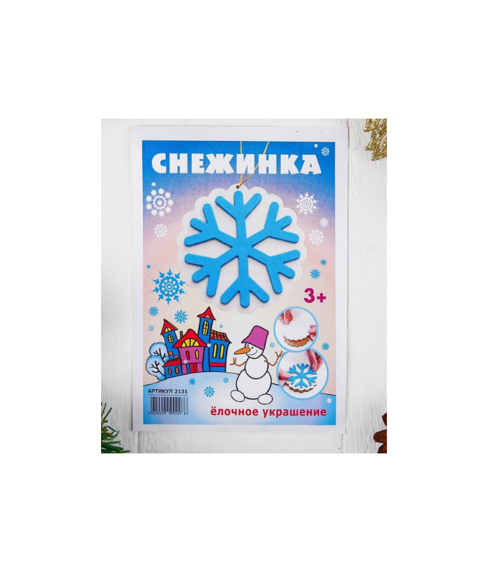 

Елочная Игрушка снежинка SantaLucia разноцветный 1 шт, Набор для творчества Новогодняя игрушка Снежинка 3930697