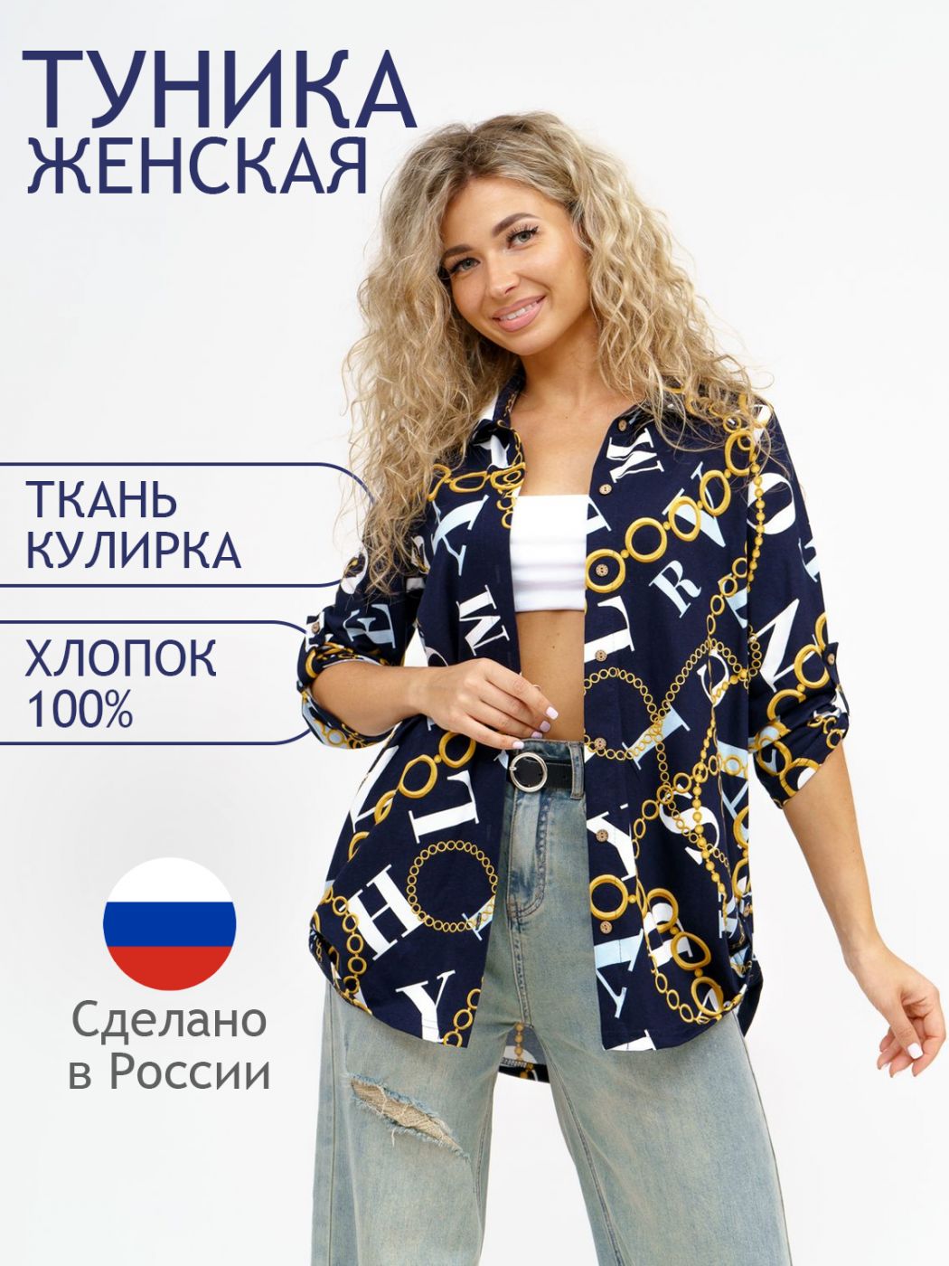

Рубашка женская ТРИКОТАЖ НАТАЛИ 000005952 синяя 50 RU, Синий, 000005952