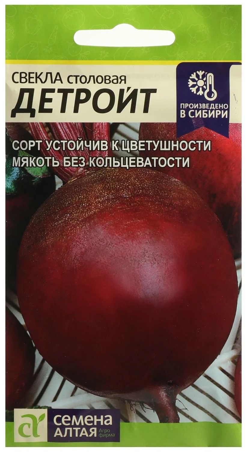 

Семена свекла Детройт Семена Алтая