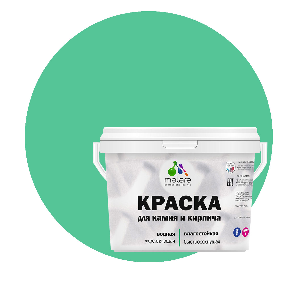 

Краска Malare Professional для камня и кирпича, матовая, снежная мята, (9л - 13кг), Голубой, Malare-21