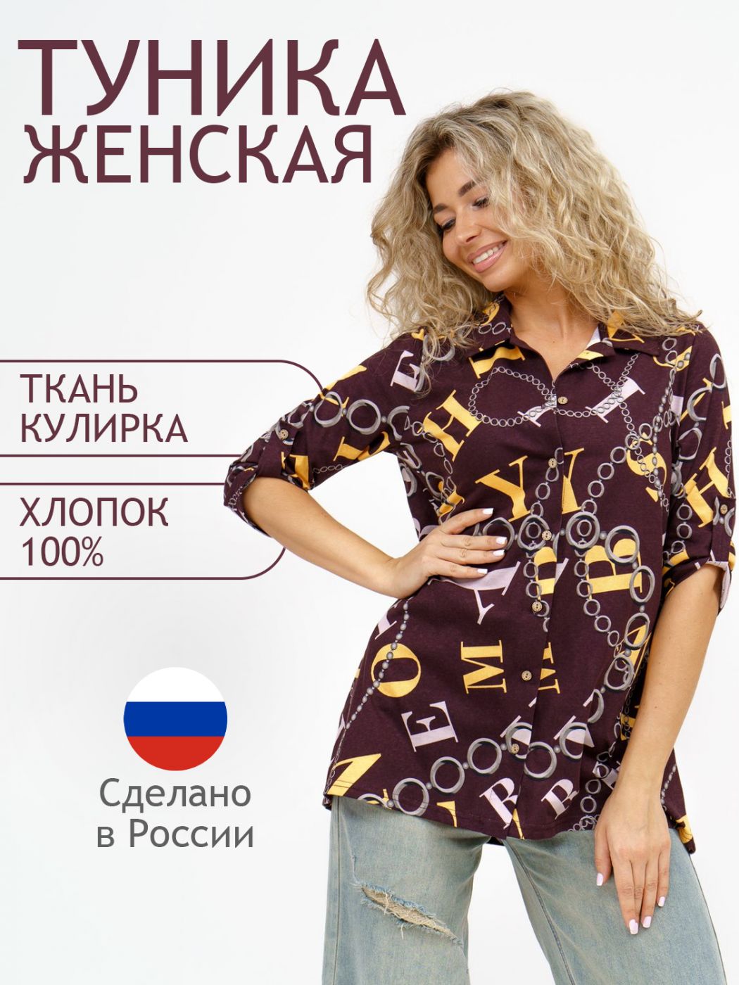 

Рубашка женская ТРИКОТАЖ НАТАЛИ 000005952 коричневая 56 RU, Коричневый, 000005952