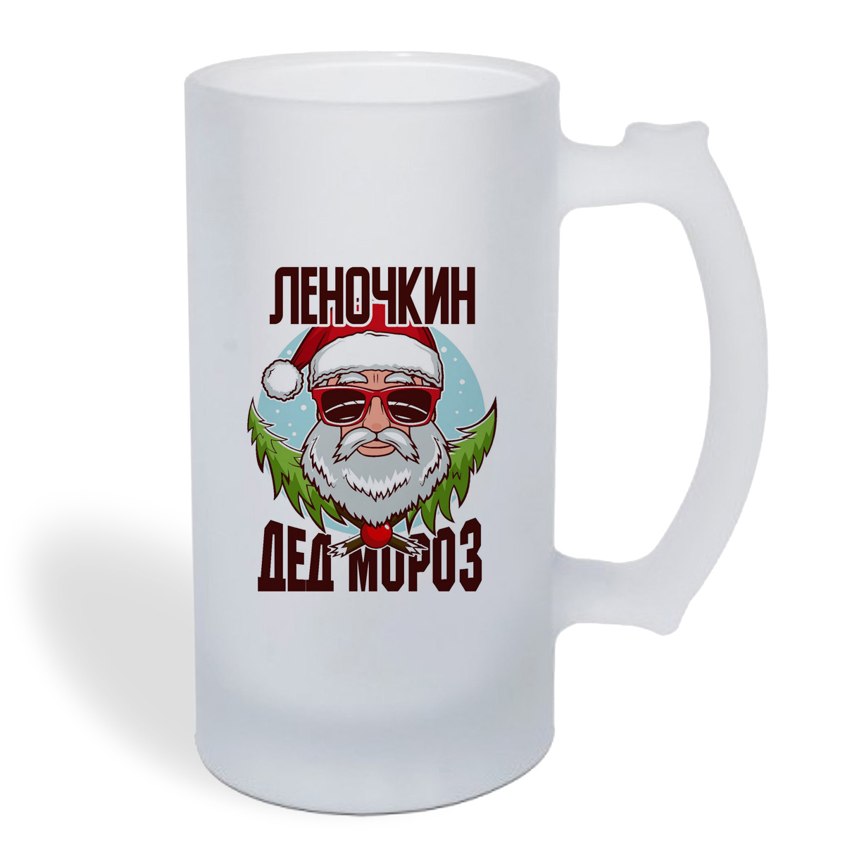 

Кружка пивная CoolPodarok Леночкин Дед Мороз в очках