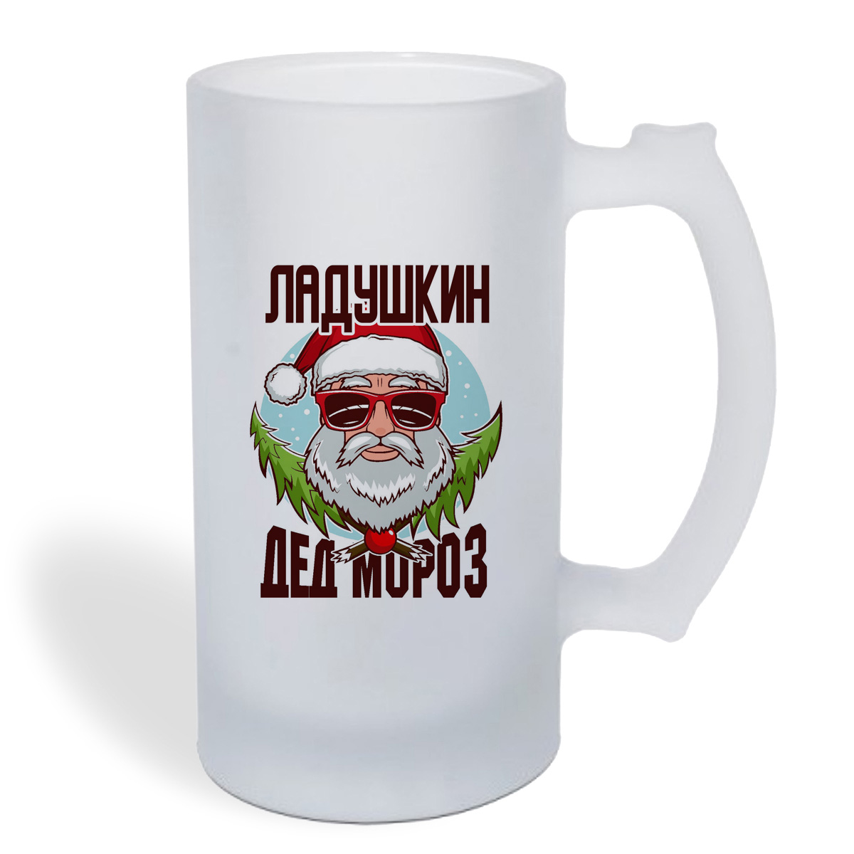 

Кружка пивная CoolPodarok Ладушкин Дед Мороз в очках