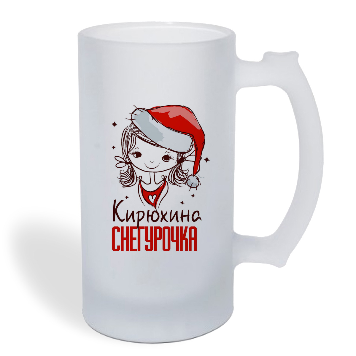 

Кружка пивная CoolPodarok Кирюхина Снегурочка Девочка в колпаке
