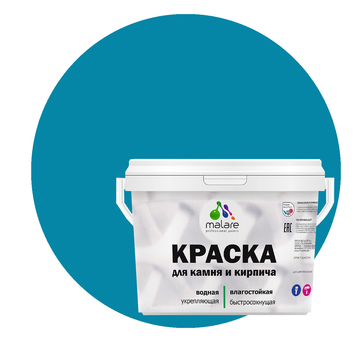 Краска Malare Professional для камня и кирпича, матовая, синяя малина, (9л - 13кг)