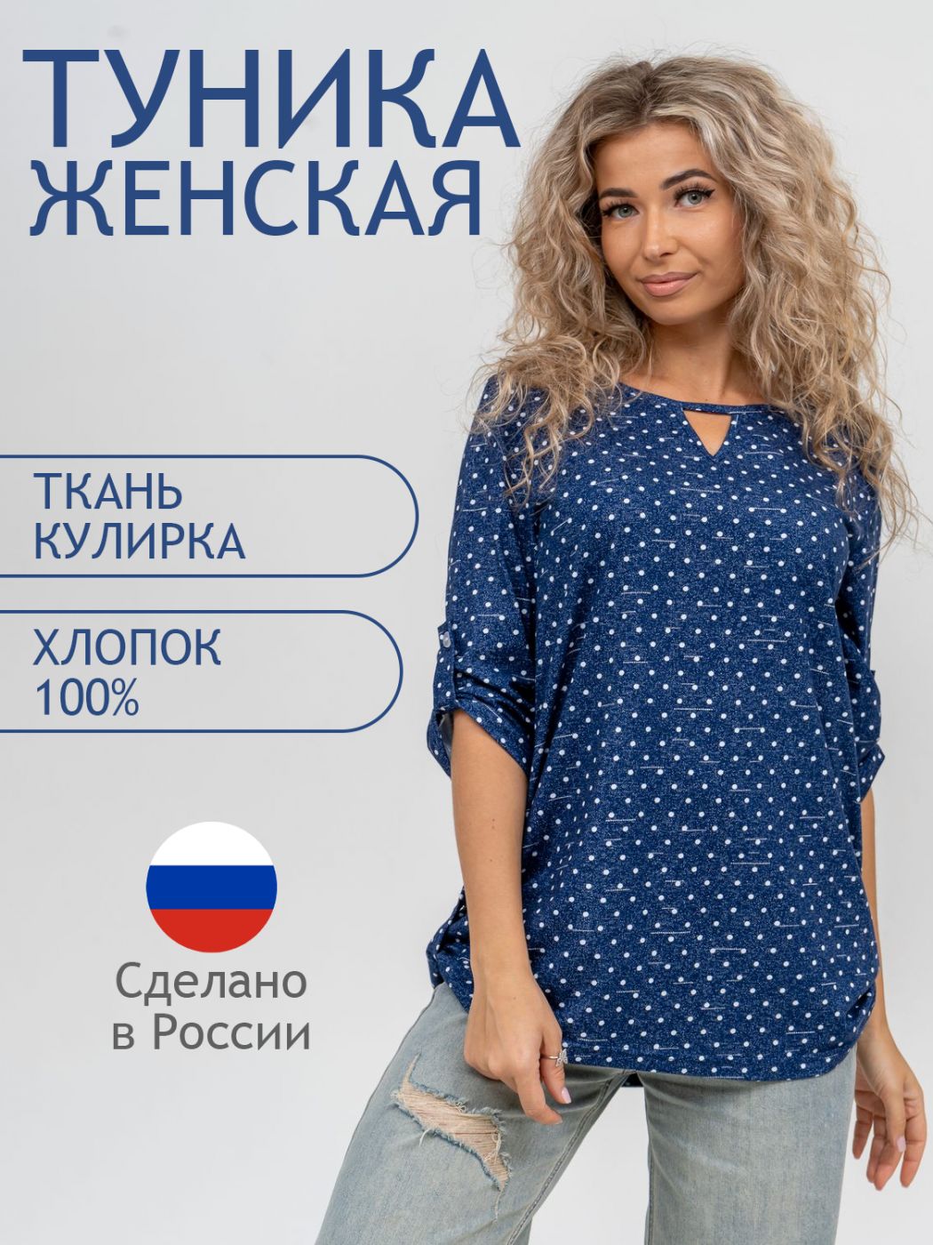 

Лонгслив женский ТРИКОТАЖ НАТАЛИ 000005944 синий 60 RU, 000005944