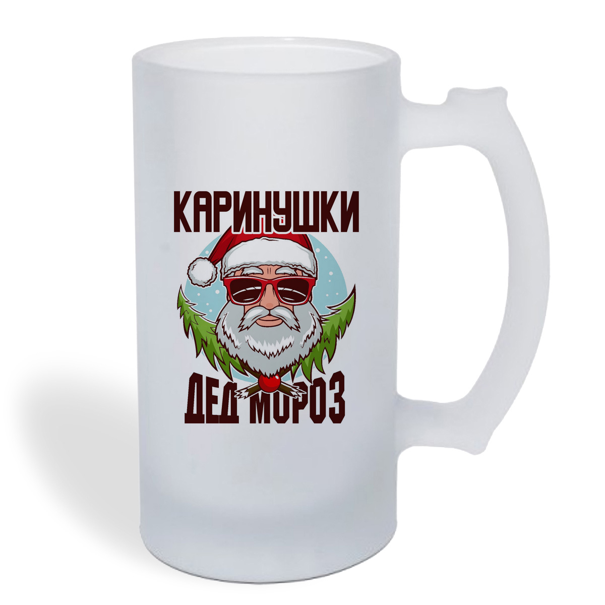 

Кружка пивная CoolPodarok Каринушки Дед Мороз в очках