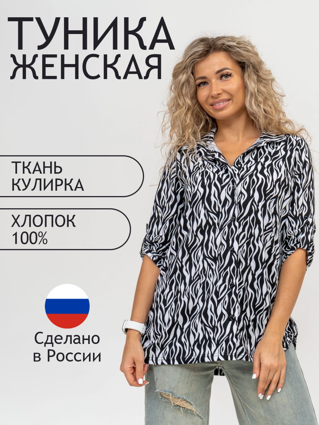 

Рубашка женская ТРИКОТАЖ НАТАЛИ 000005909 черная 54 RU, Черный, 000005909