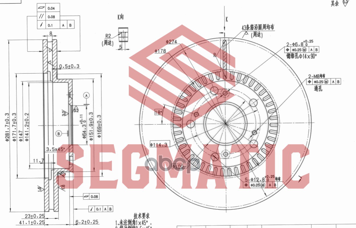 

Диск Тормозной SEGMATIC sbd30093182