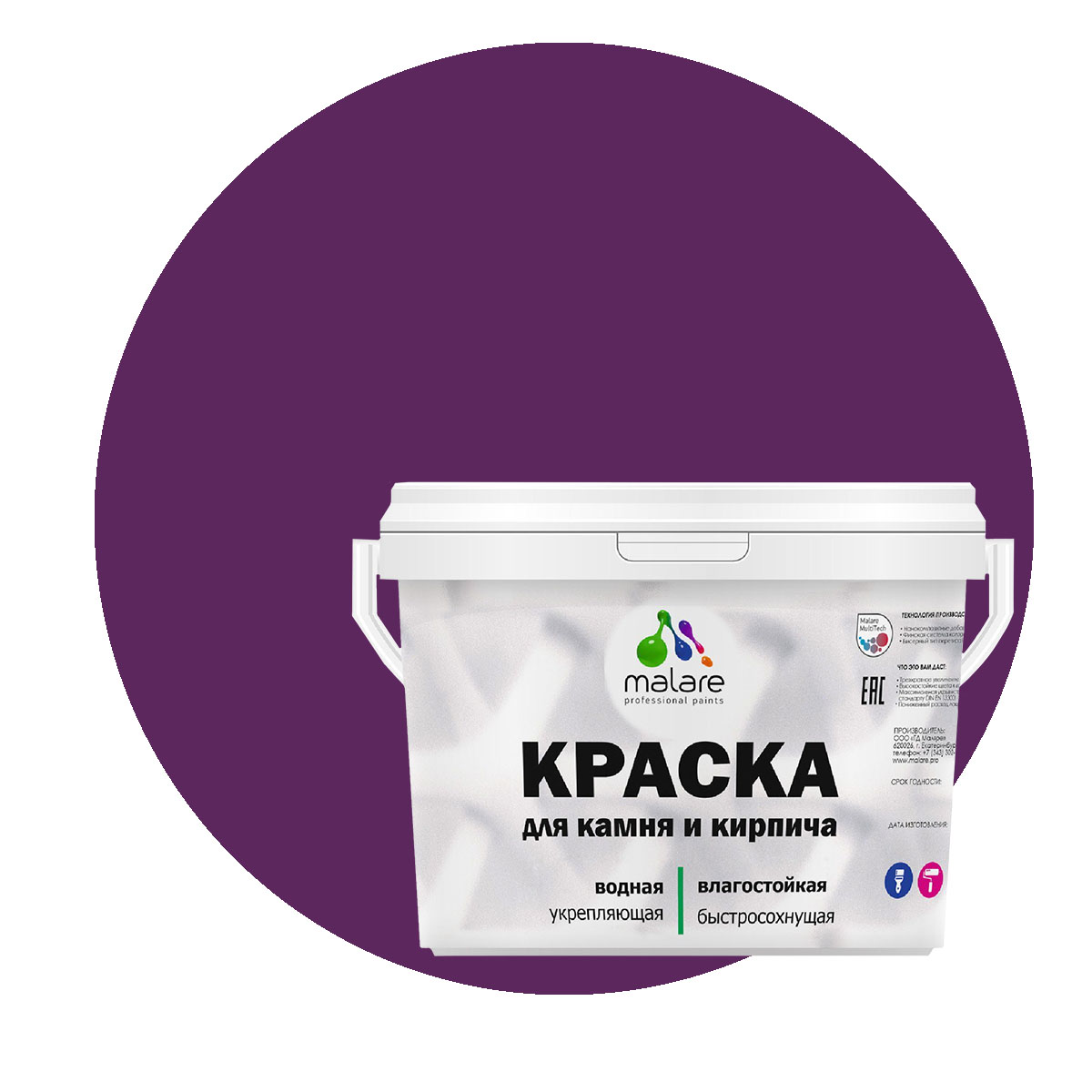 

Краска Malare Professional для камня и кирпича, матовая, серобуромалиновый, (9л - 13кг), Фиолетовый, Malare-21