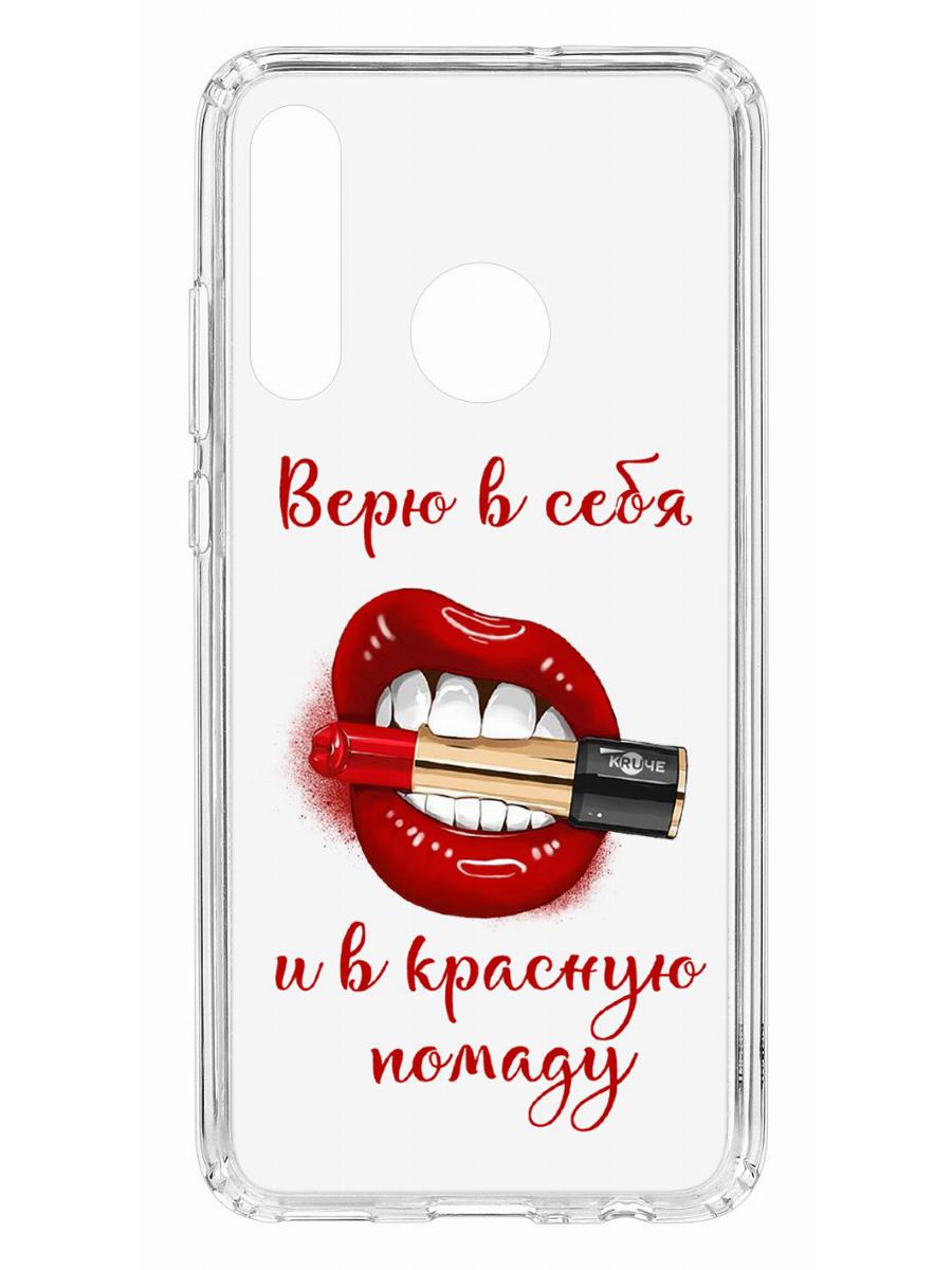 фото Чехол для huawei honor 10i кruче print red lipstick