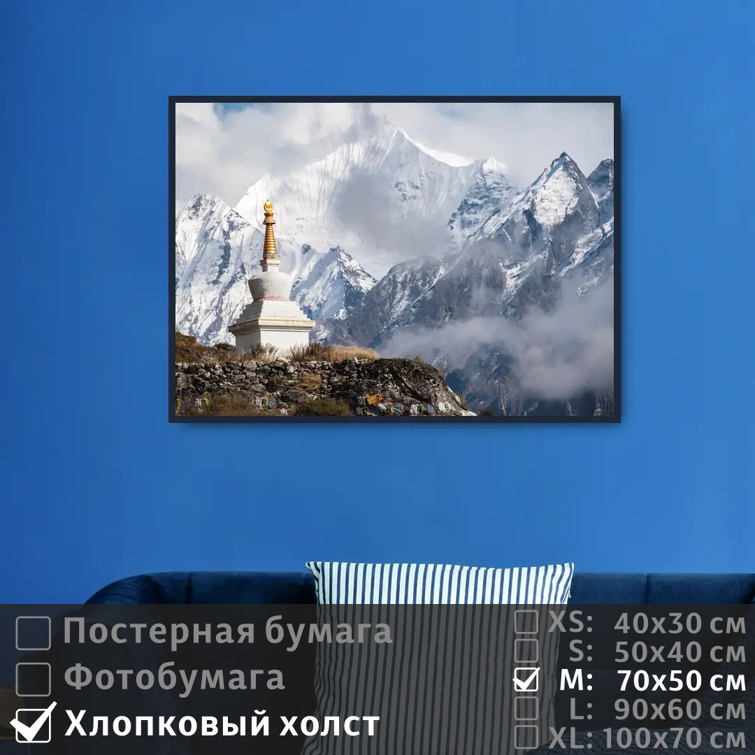 

Постер на холсте ПолиЦентр Гималаи облака в горах 70х50 см, ГималаиОблакаВГорах