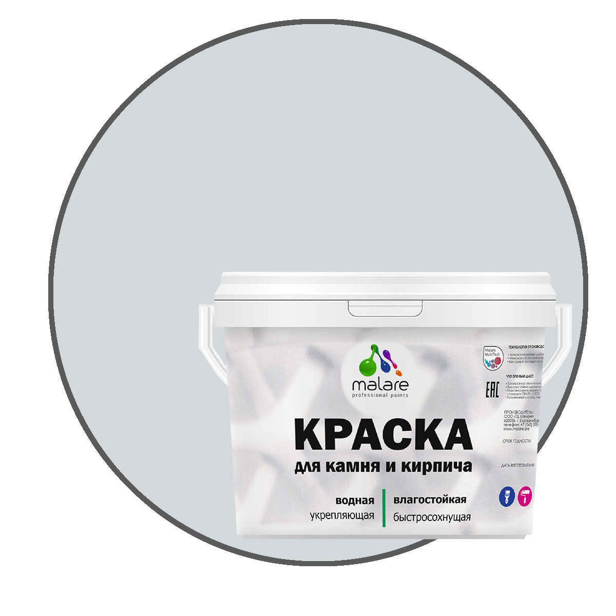 

Краска Malare Professional для камня и кирпича, матовая, светло-серый, (9л - 13кг)., Malare-21