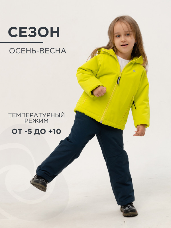 Комплект верхней одежды CosmoTex Деми 233103, лимон, 140