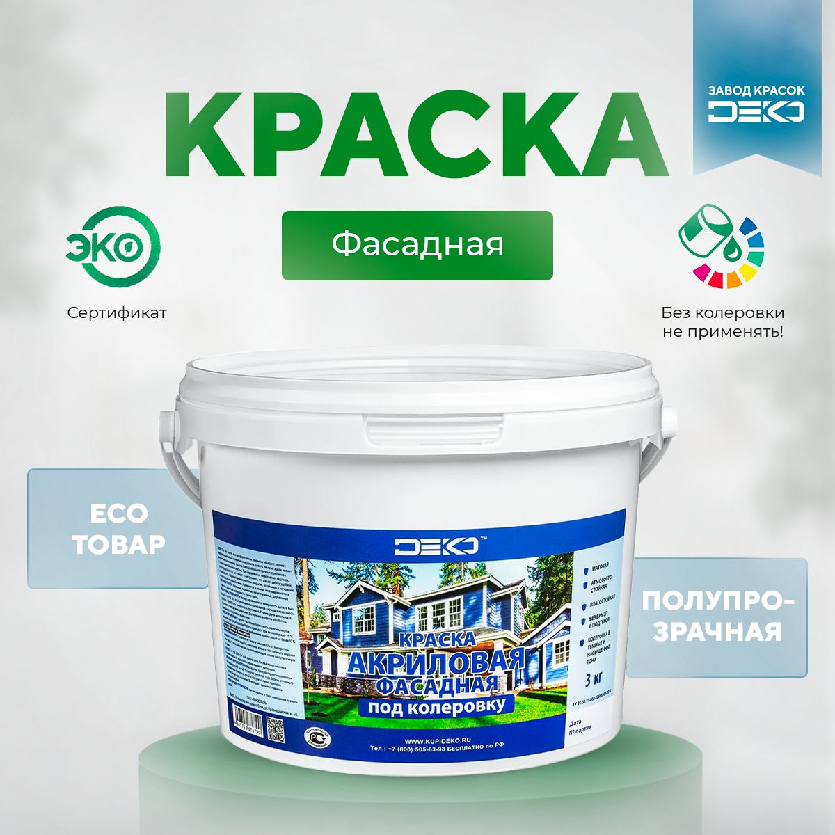 

Краска DEKO фасадная 6 кг атмосферостойкая влагостойкая белая под колеровку, кол