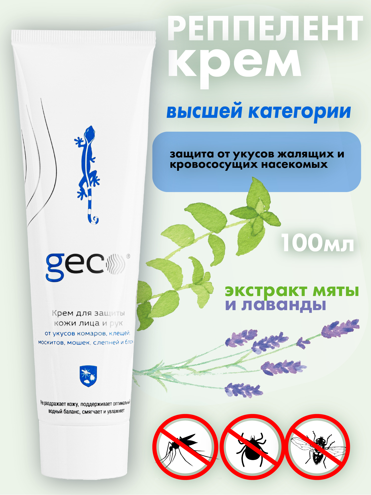 

Крем от насекомых Geco 2310V 100 мл