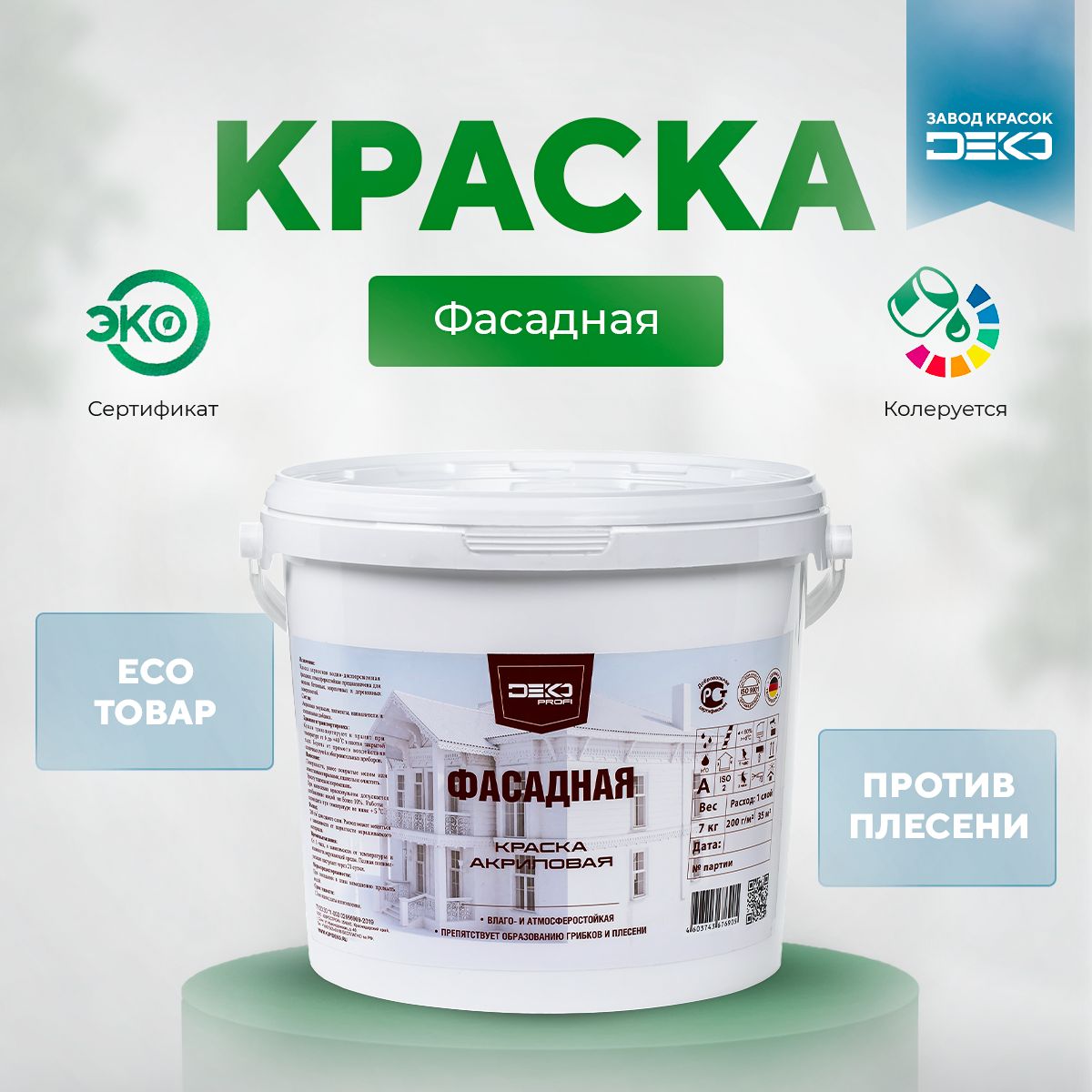 

Краска DEKO Profi акриловая фасадная против плесени и грибков 3 кг белая, dpro