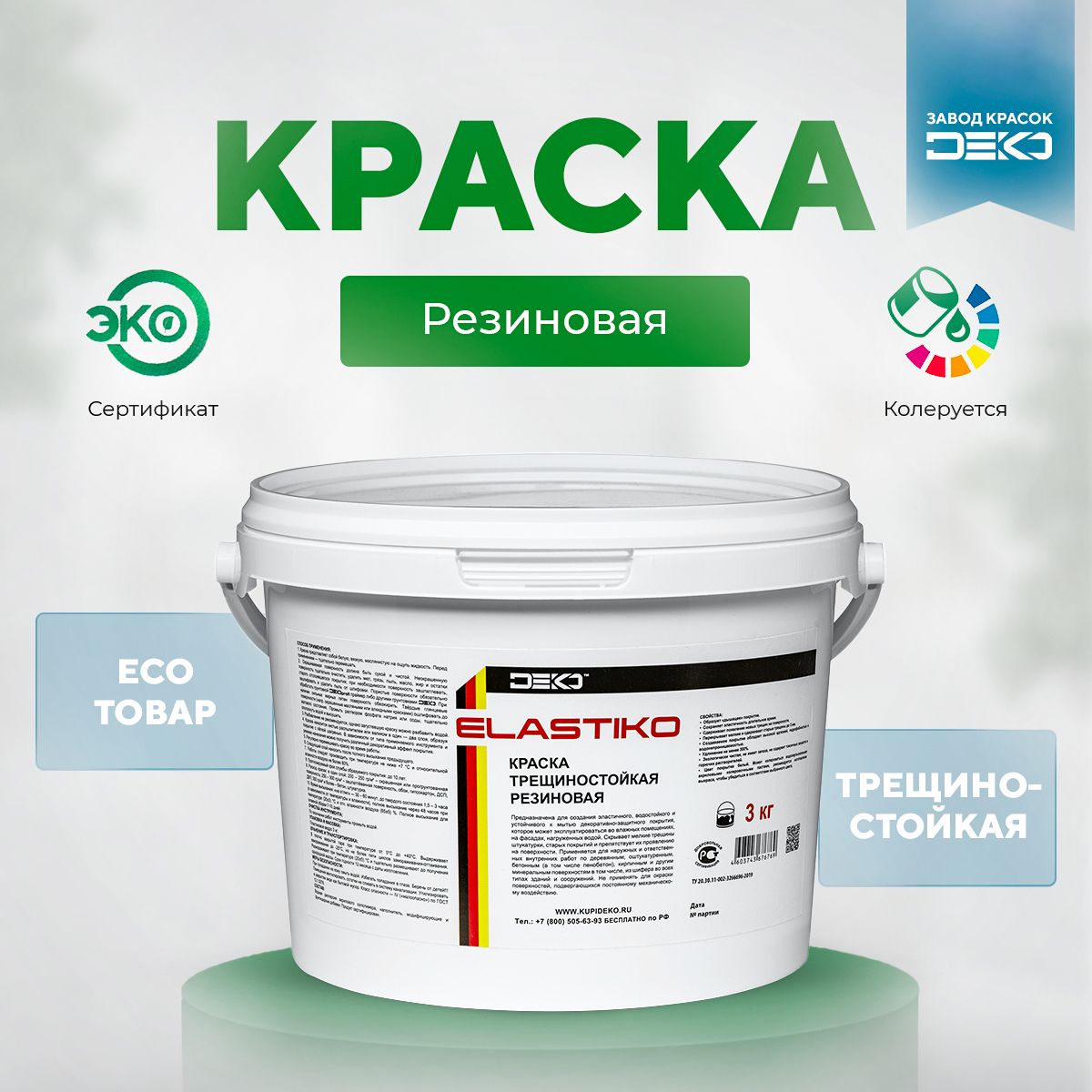 

Краска акриловая DEKO Elastiko, 7 кг, резиновая, матовое покрытие, без запаха, ELASTIKO