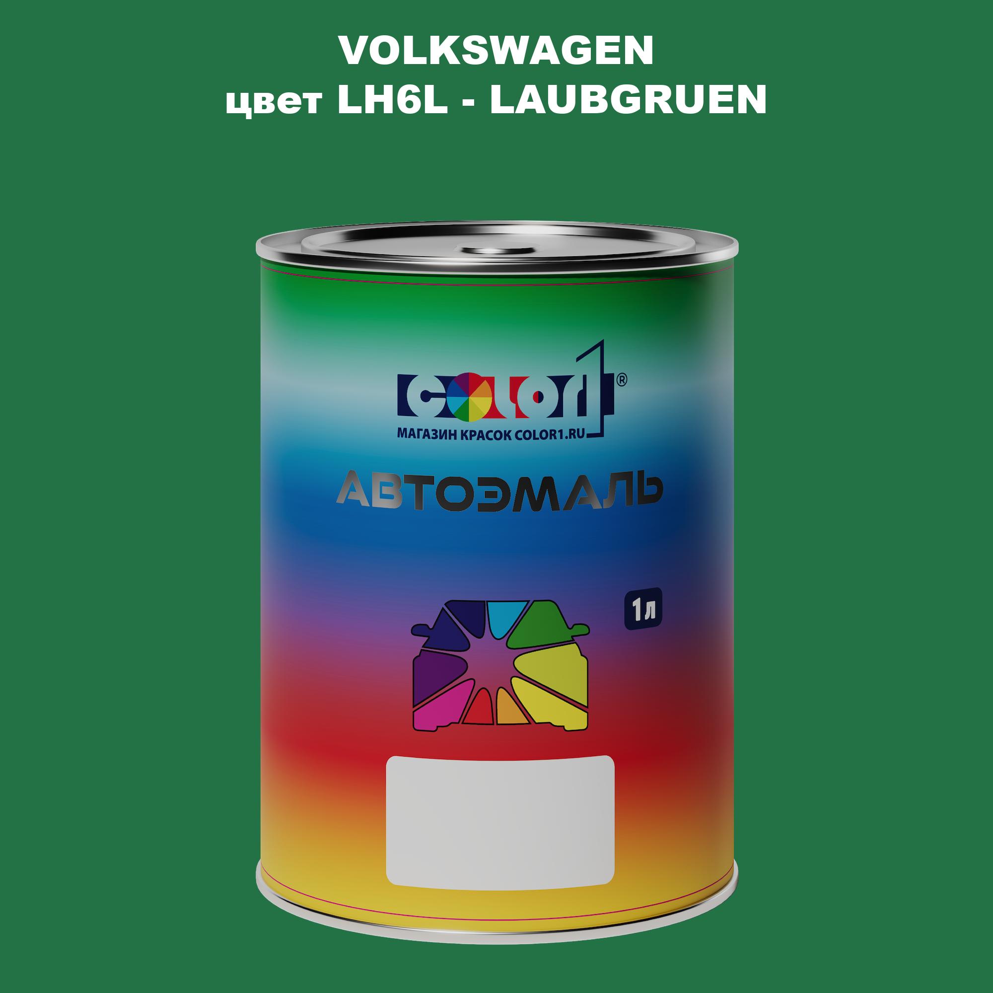 

Автомобильная краска COLOR1 для VOLKSWAGEN, цвет LH6L - LAUBGRUEN, Прозрачный