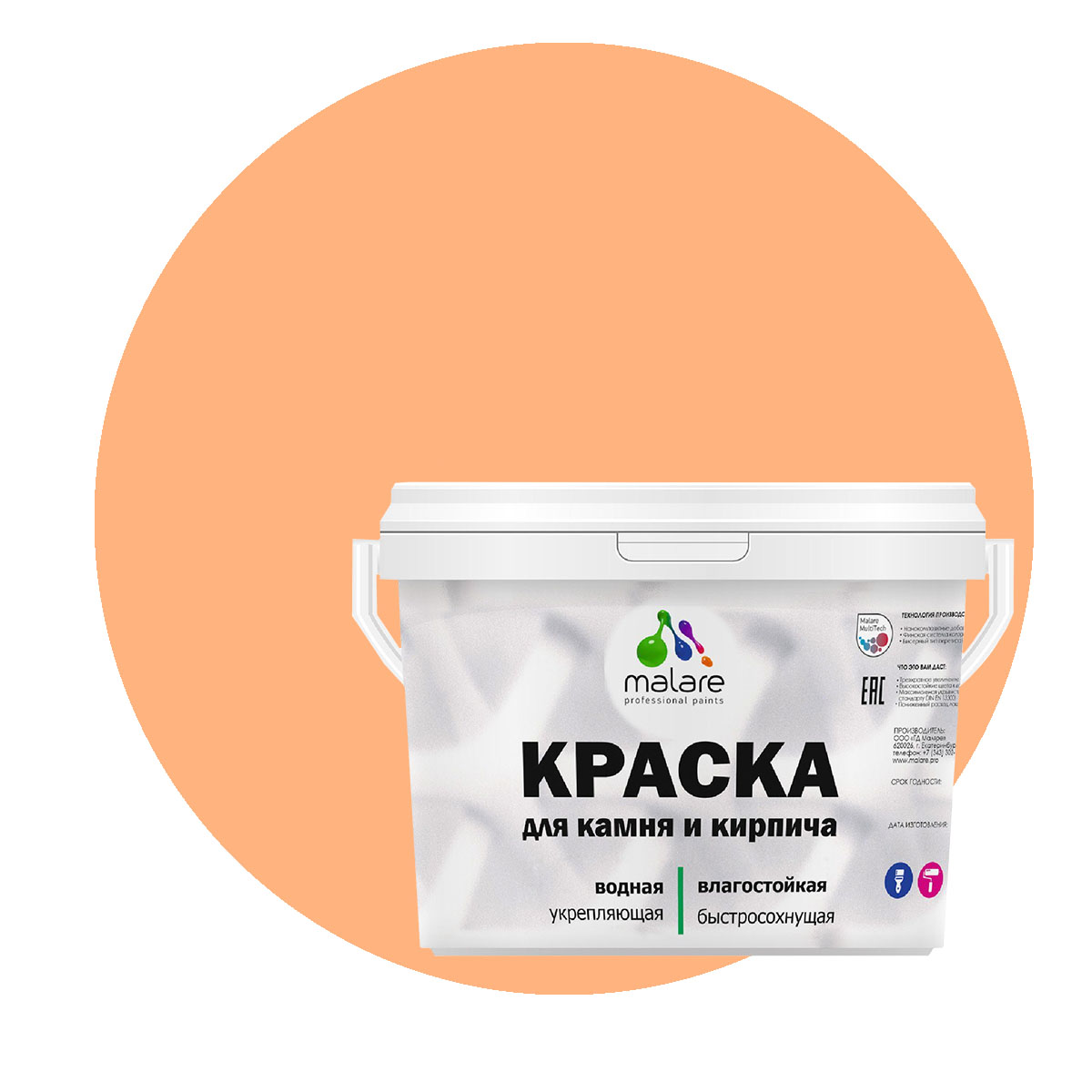 

Краска Malare Professional для камня и кирпича, матовая, свежая охра, (9л - 13кг), Оранжевый, Malare-21