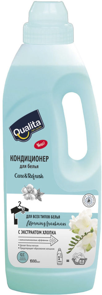 

Кондиционер Qualita Morning freshness 1 л