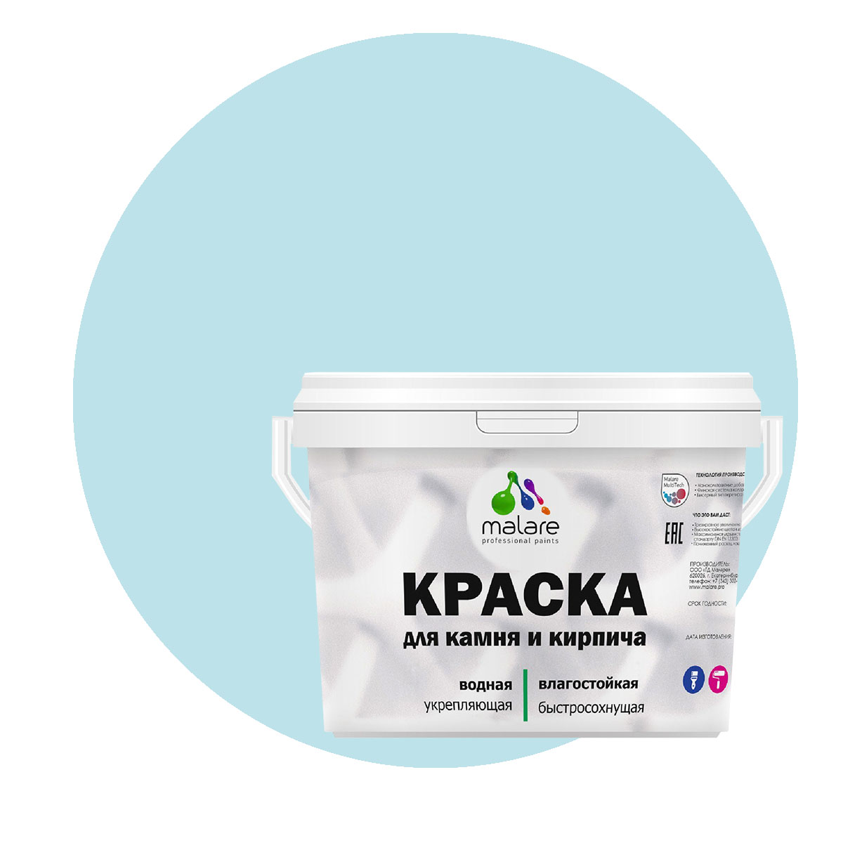 

Краска Malare Professional для камня и кирпича, матовая, сахарный вихрь, (9л - 13кг), Голубой, Malare-21