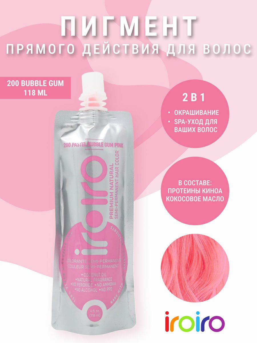

Краска Для Волос IROIRO Пигмент прямого действия 200 BUBBLE GUM 118 Мл, Розовый