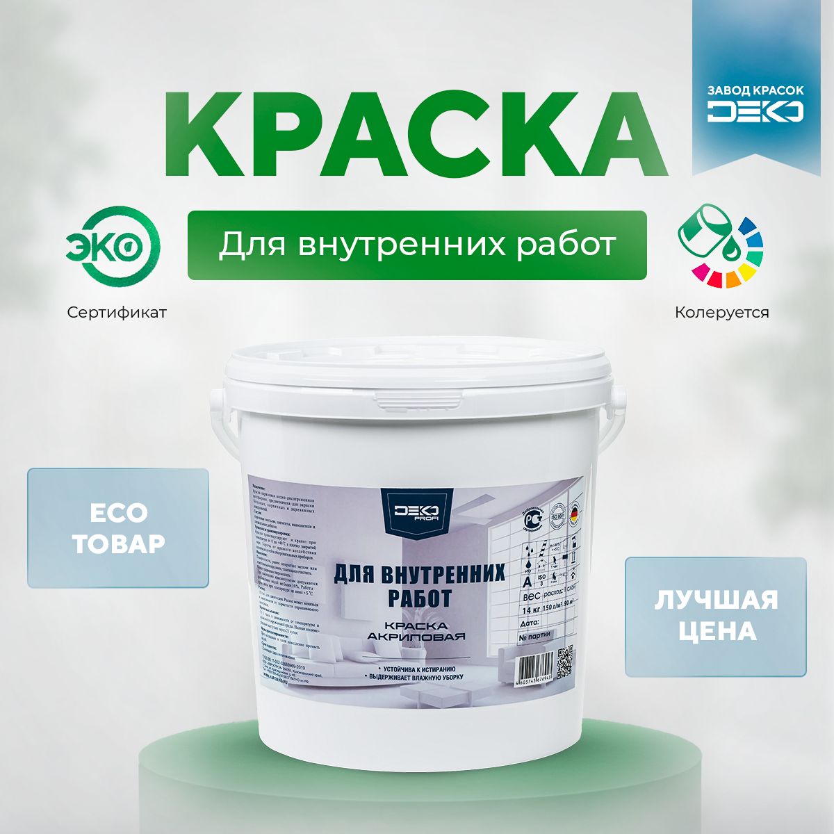 

Краска акриловая DEKO Profi для внутренних работ, 7 кг, dpro