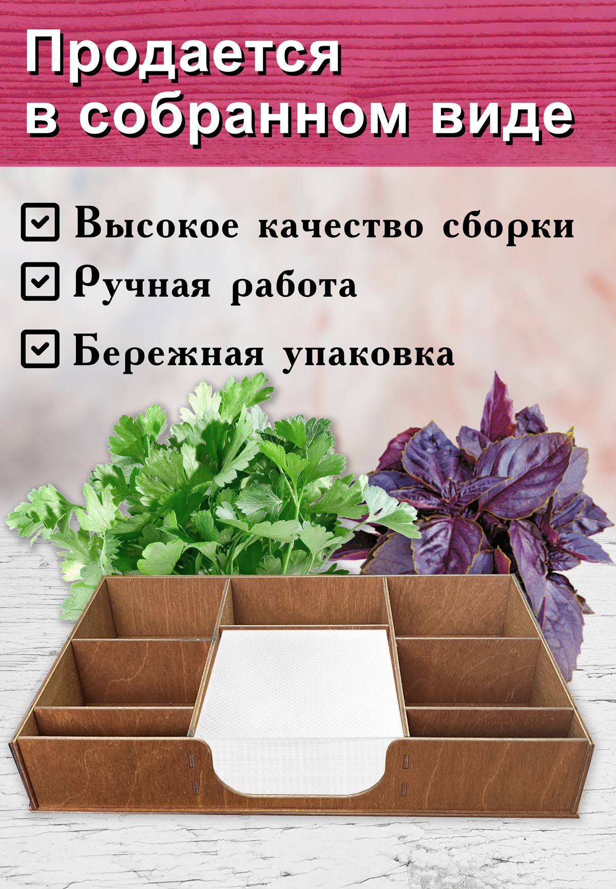

Органайзер для специй и салфеток , 33х20,5х5,5 см