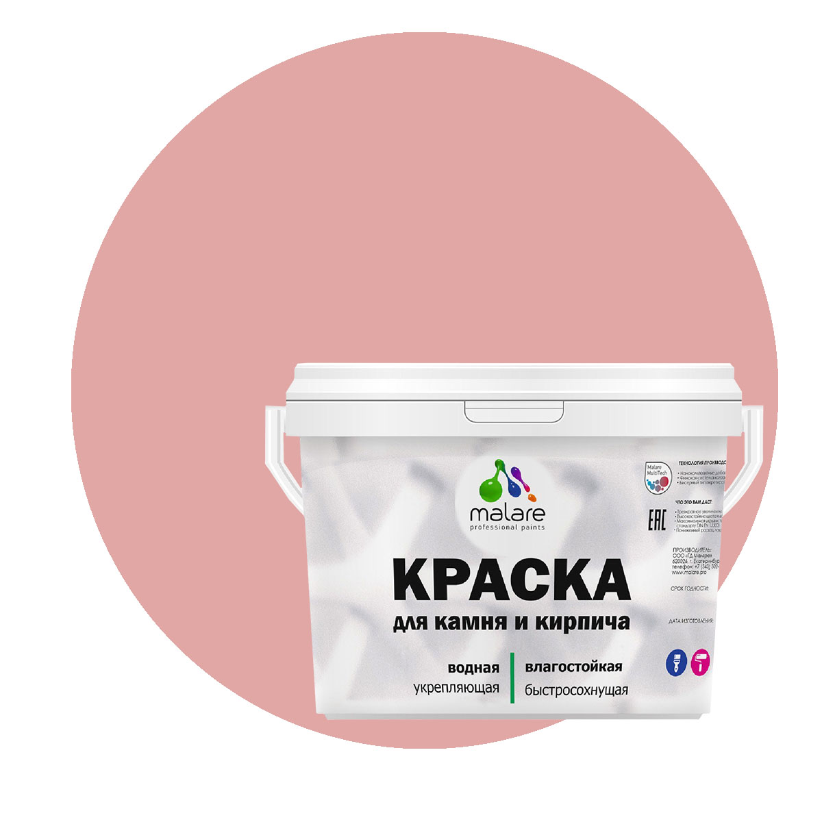 

Краска Malare Professional для камня и кирпича, матовая, розовый пион, (9л - 13кг), Malare-21