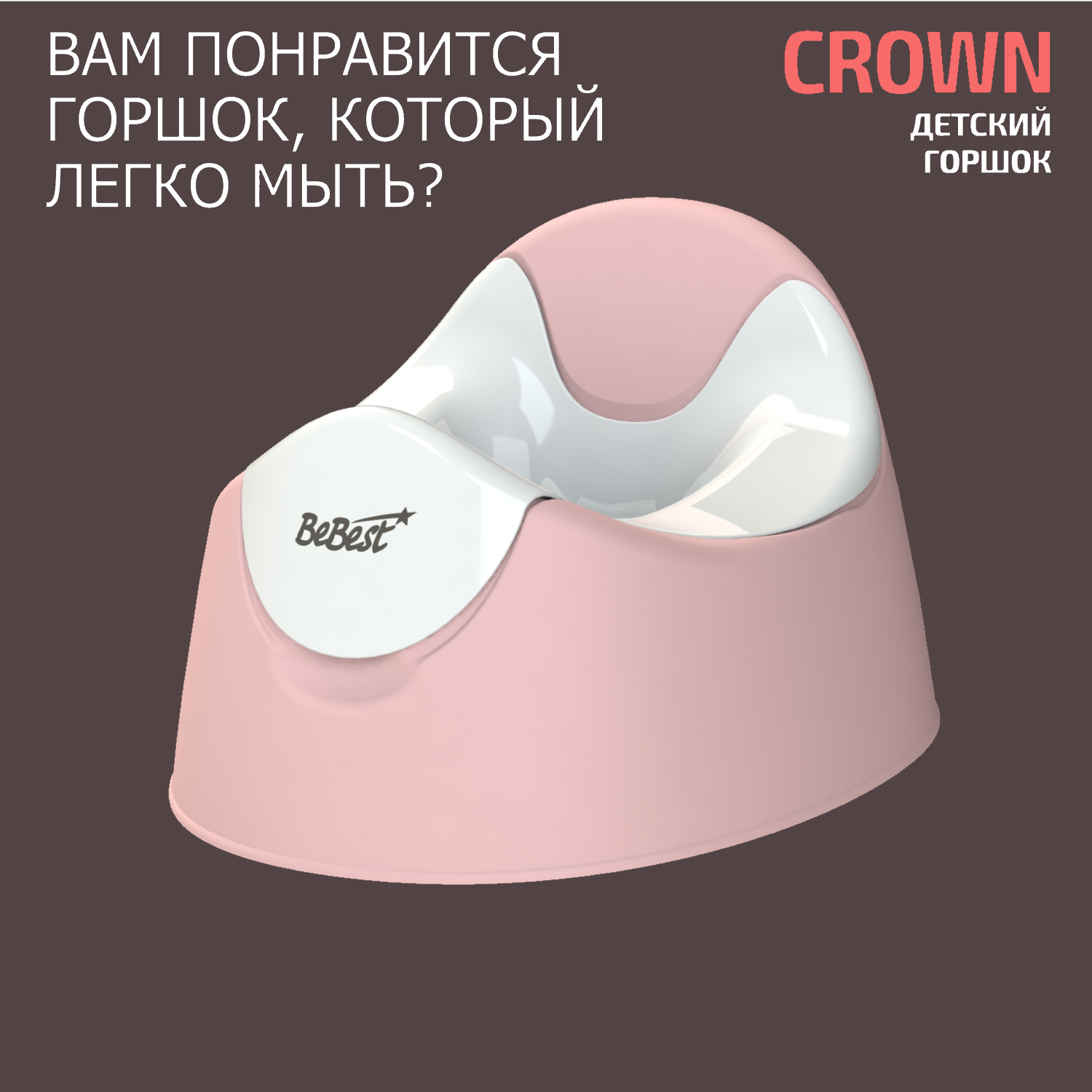 Горшок детский Bebest Crown, розовый, белый батут детский onlitop d 102 см с держателем серый