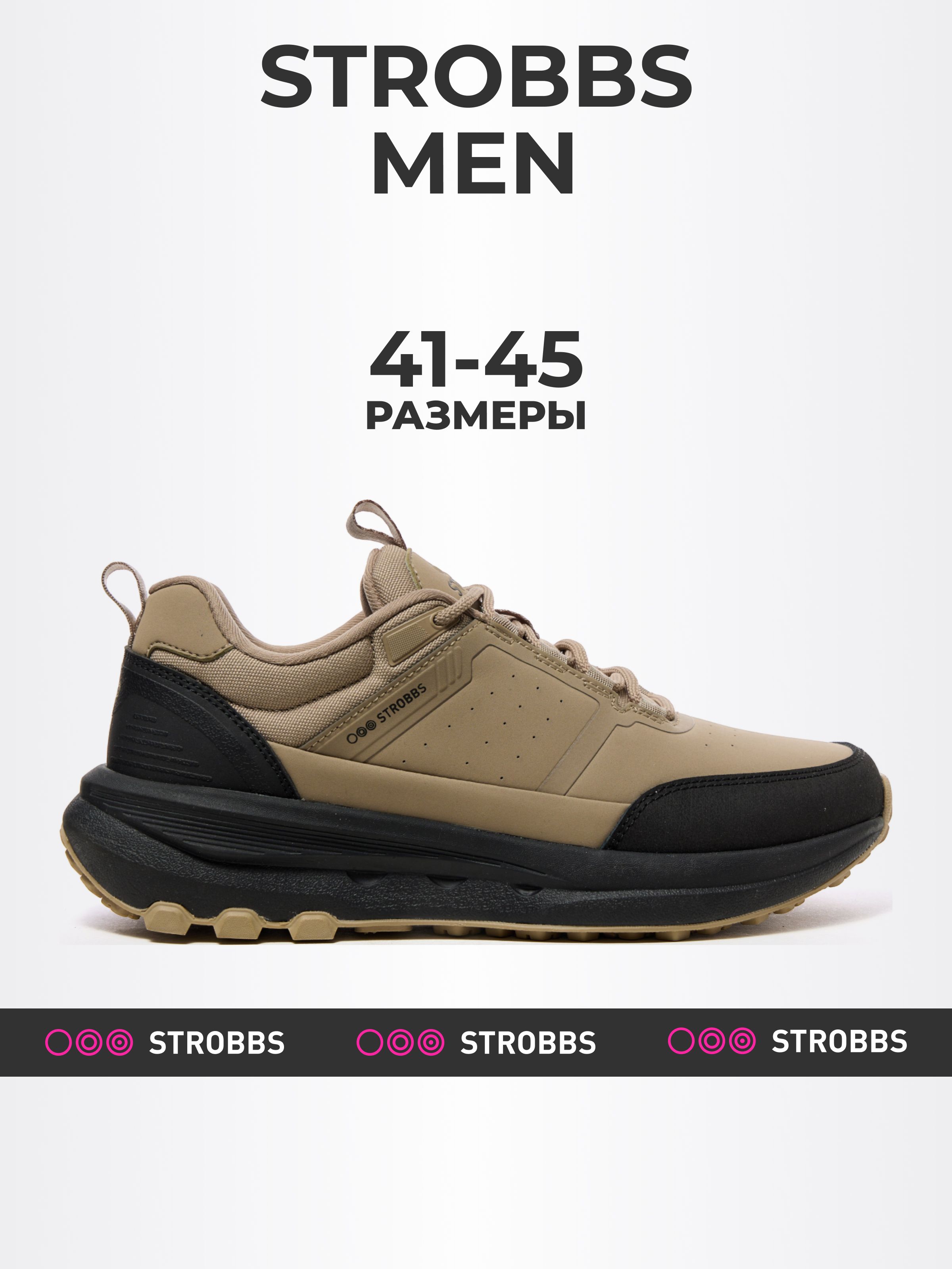 

Кроссовки мужские Strobbs C3627 бежевые 44 RU, Бежевый, C3627