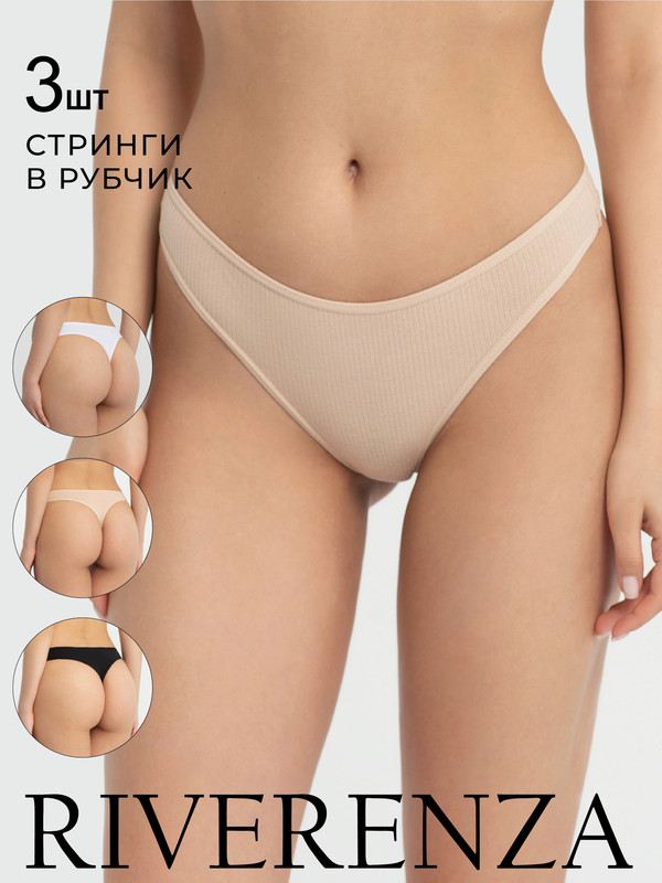 

Комплект трусов женских RIVERENZA 0810RZ/3 разноцветных 42 RU, 3 шт., Разноцветный, 0810RZ/3