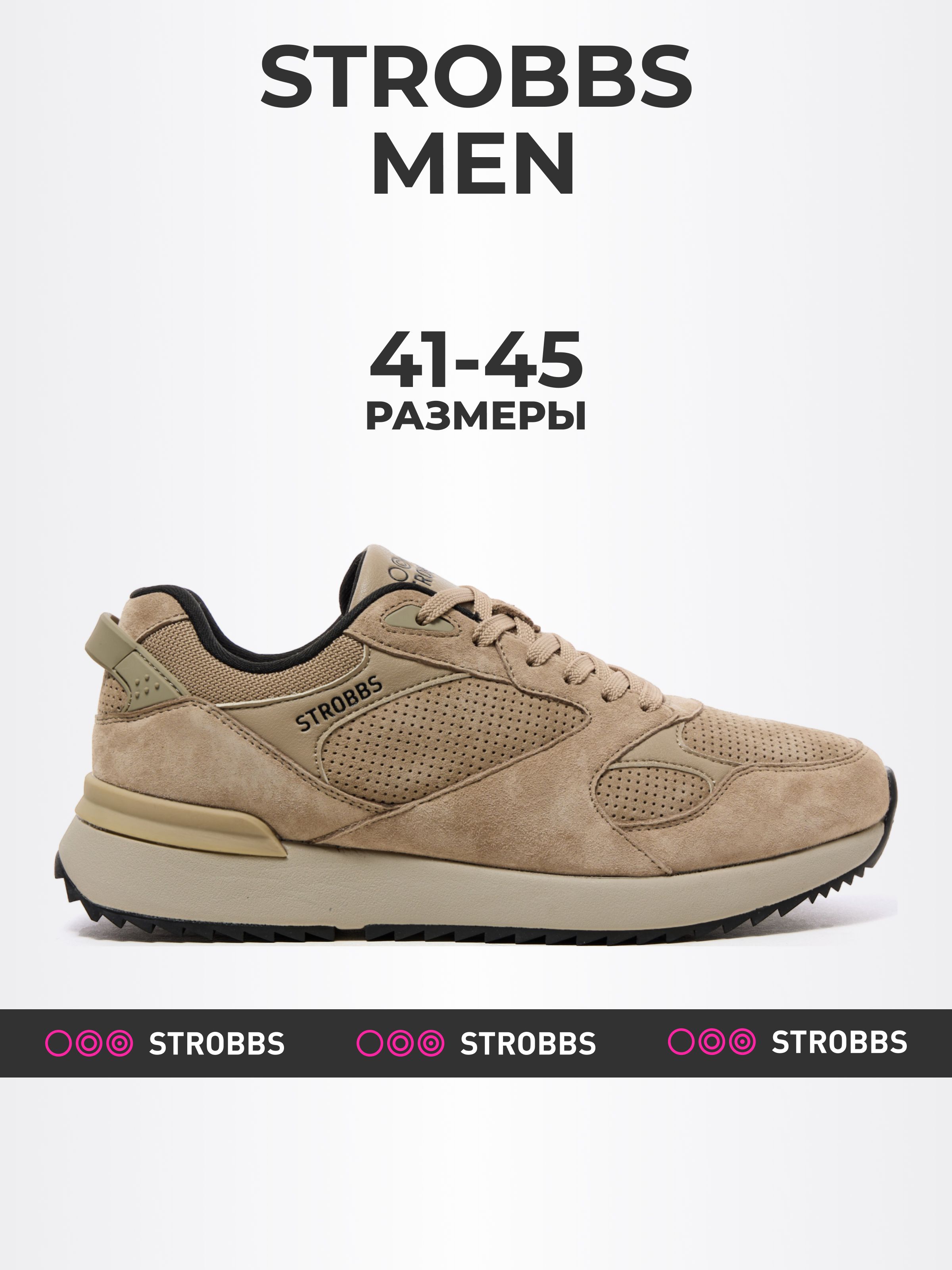 

Кроссовки мужские Strobbs C3620 бежевые 45 RU, Бежевый, C3620