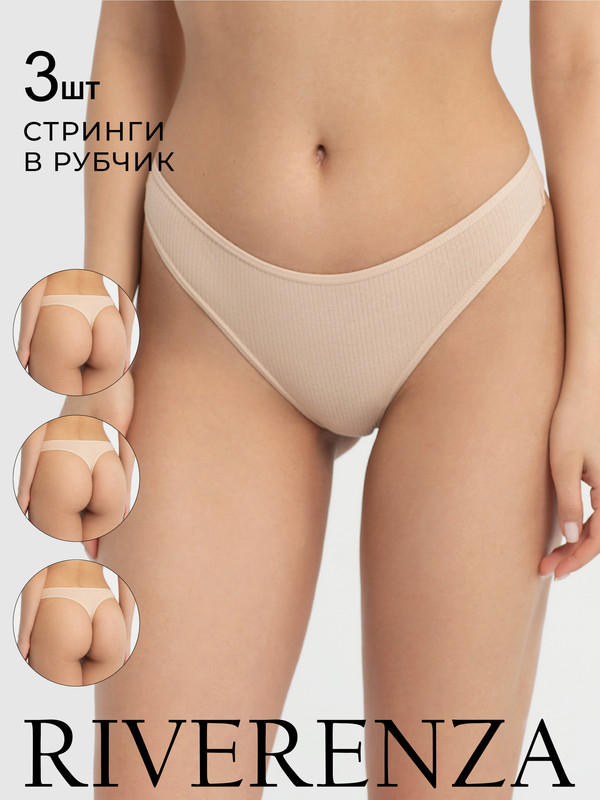 

Комплект трусов женских RIVERENZA 0810RZ/3 бежевых 50 RU, 3 шт., Бежевый, 0810RZ/3