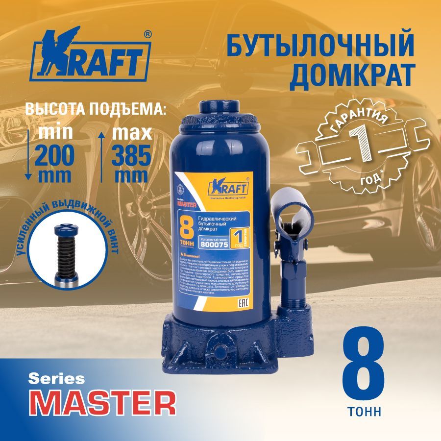 

Домкрат бутылочный 8 т. Master KRAFT KT 800075, Синий