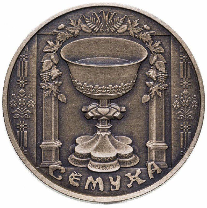

Монета 1 рубль Троица, Беларусь 2006 UNC