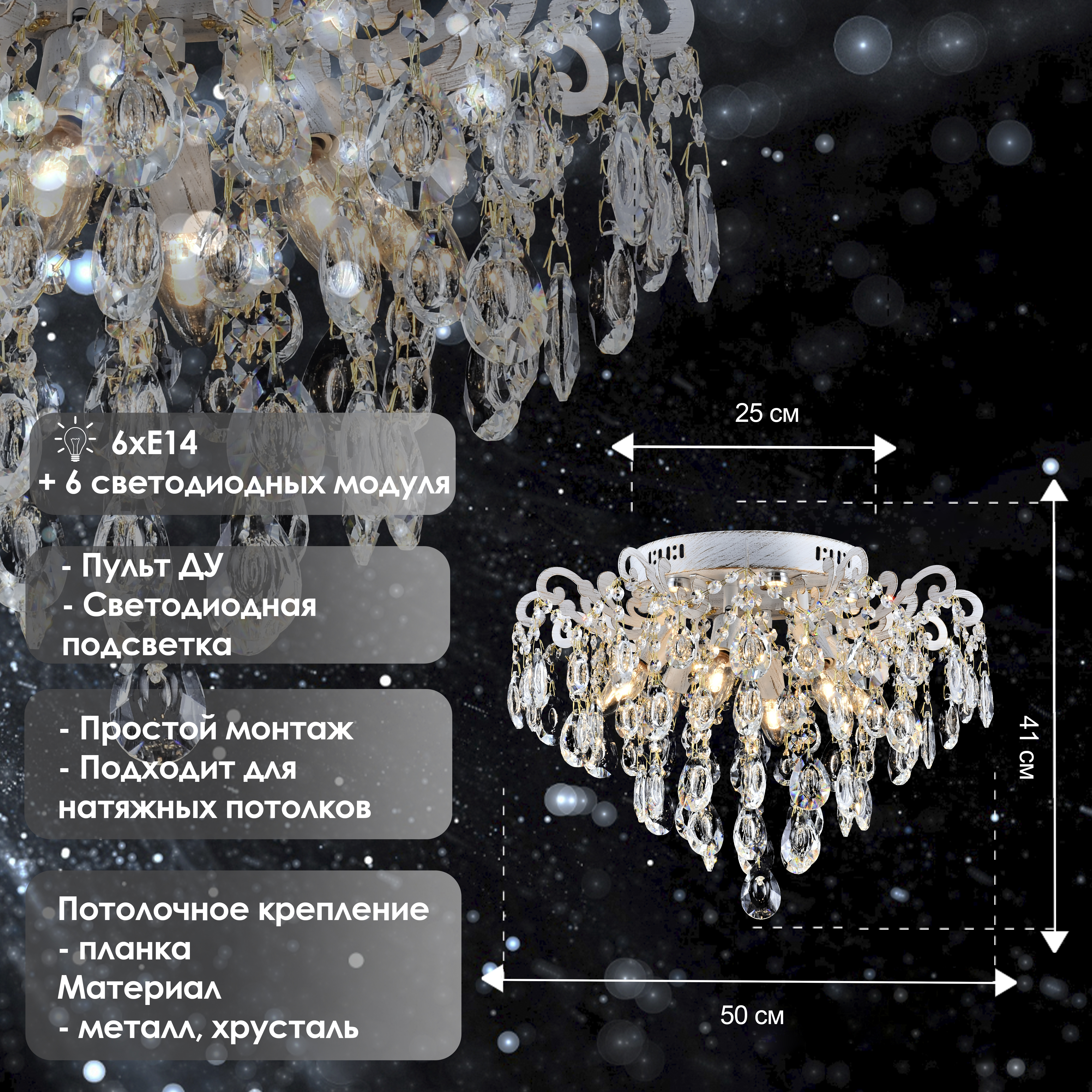 

Люстра Росток XE4032/6 WH+GOLD PN белый/золото 6х60W E14+6х2W LED ПДУ d500 h410, HN22, XE4032/6 WH+GOLD PN