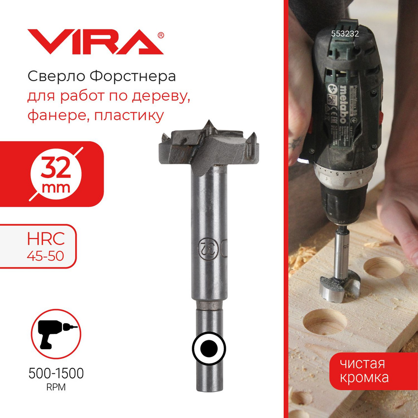 VIRA Сверло Форстнера 32 мм 553232 614₽