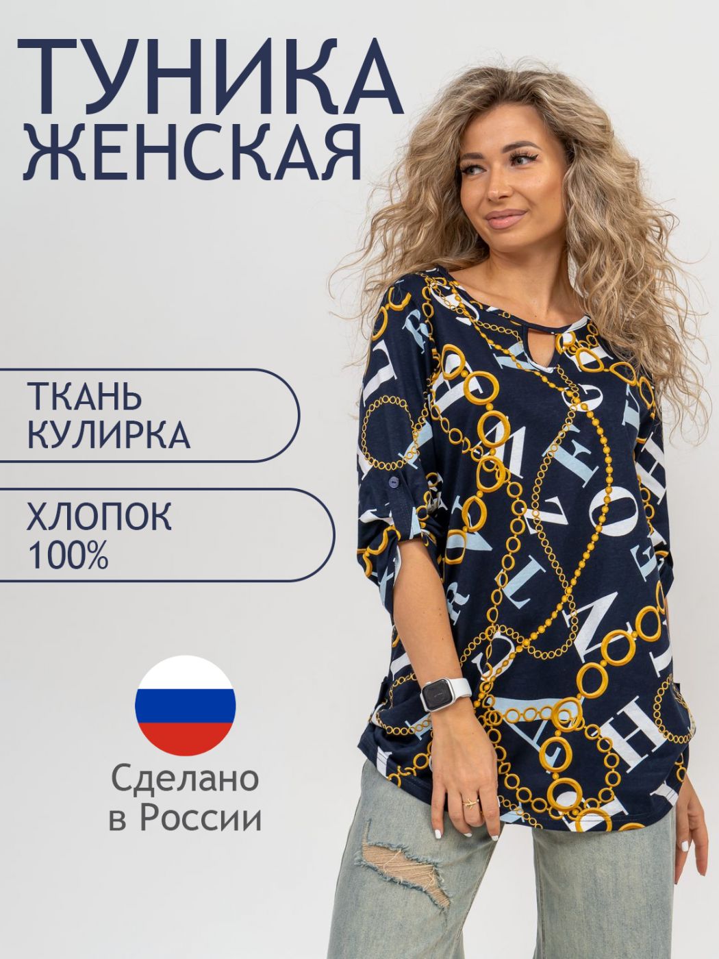 Блуза женская ТРИКОТАЖ НАТАЛИ 000005908 синяя 58 RU 1916₽