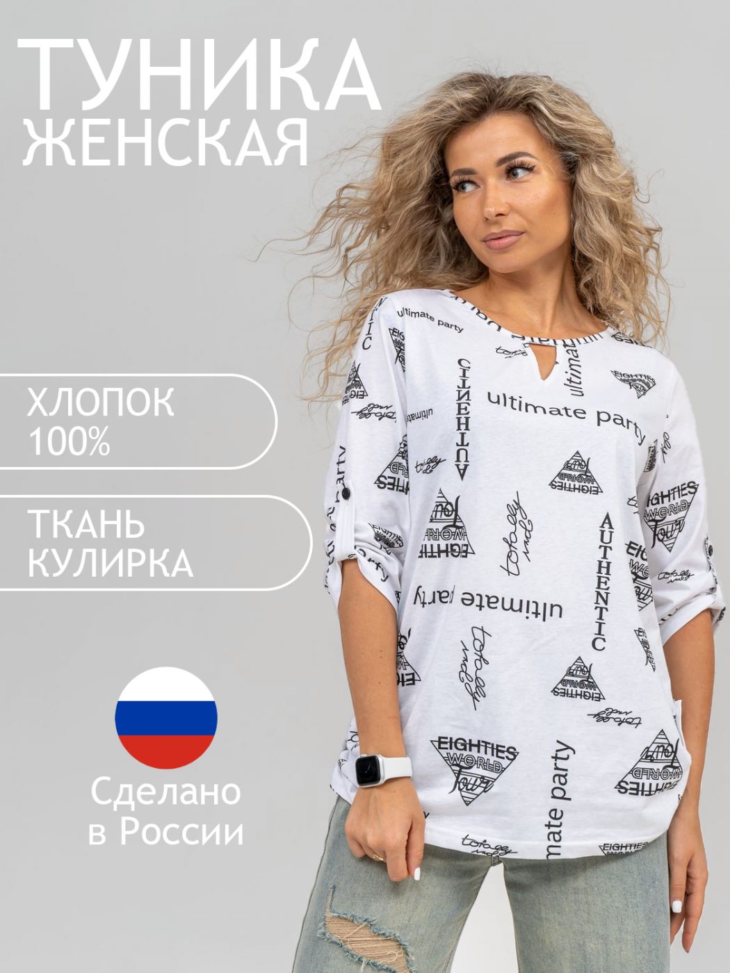 

Блуза женская ТРИКОТАЖ НАТАЛИ 000005907 белая 60 RU, Белый, 000005907